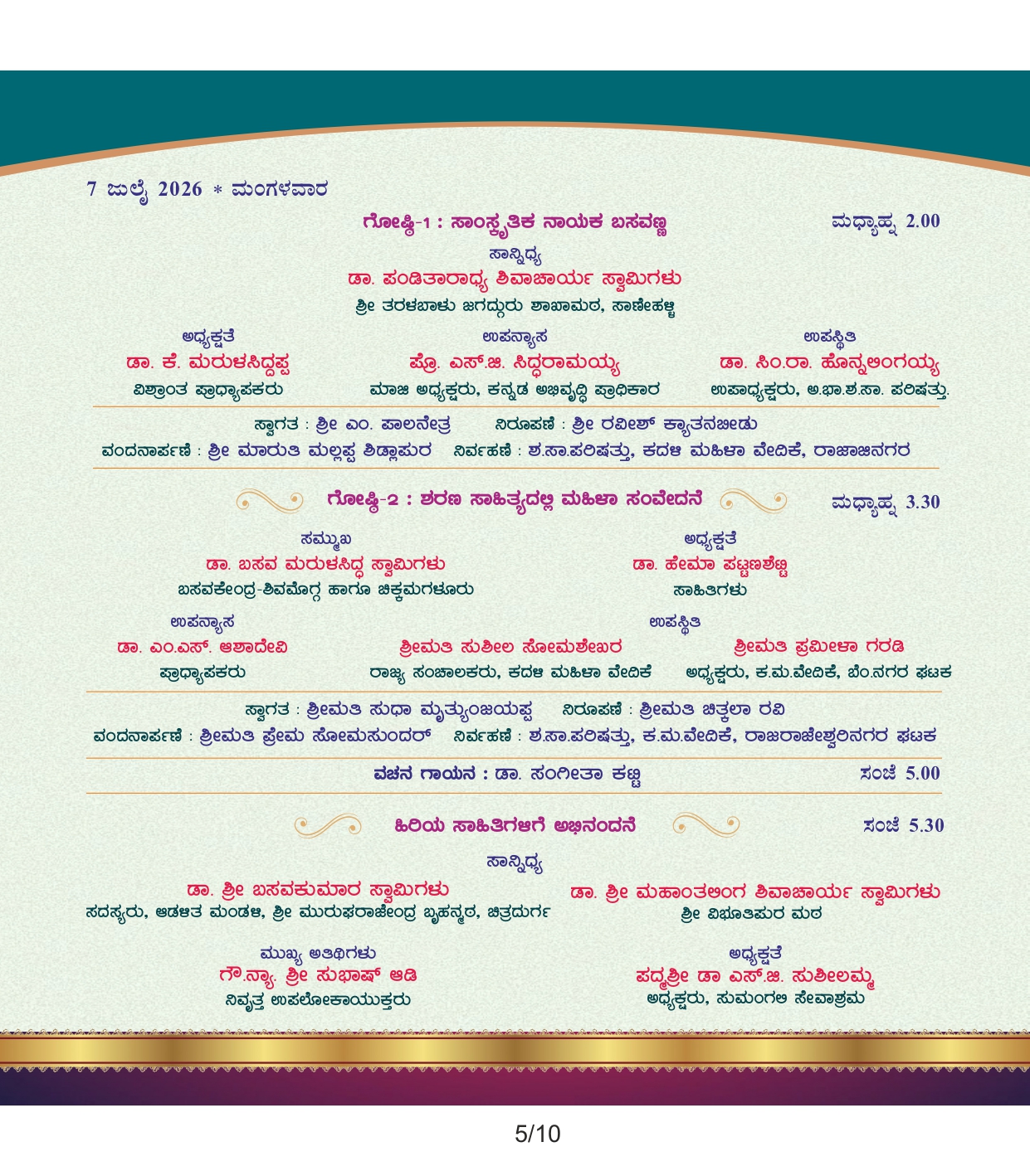Swamiji